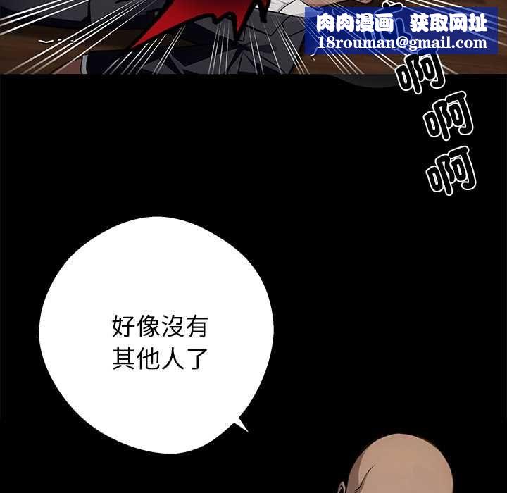 黑道X上班族第59話