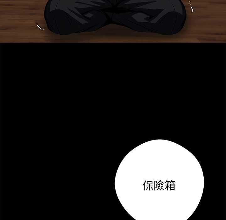 黑道X上班族第59話