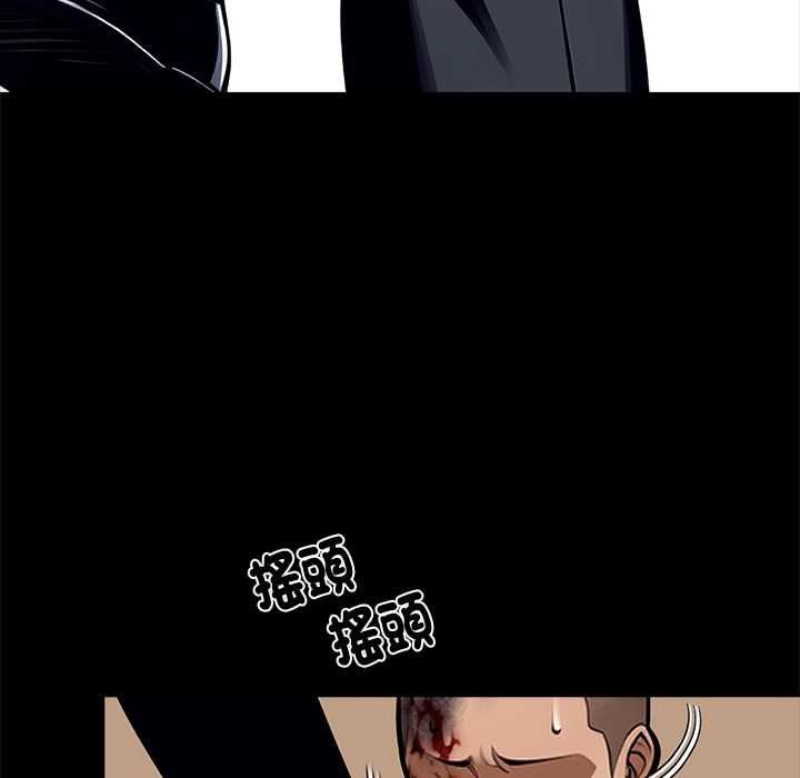 黑道X上班族第59話