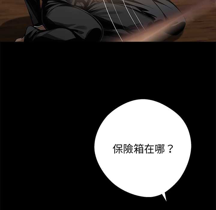 黑道X上班族第59話