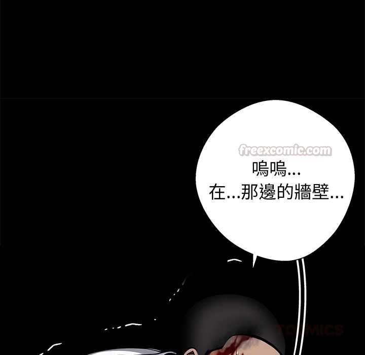 黑道X上班族第59話