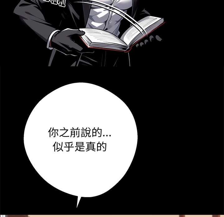 黑道X上班族第59話