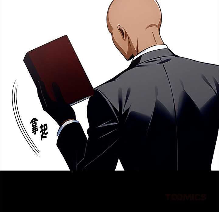 黑道X上班族第59話