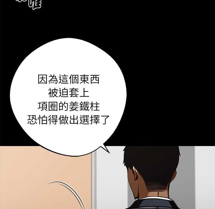 黑道X上班族第59話