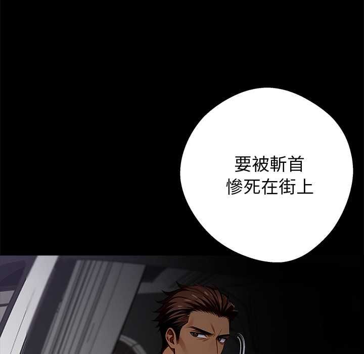 黑道X上班族第59話