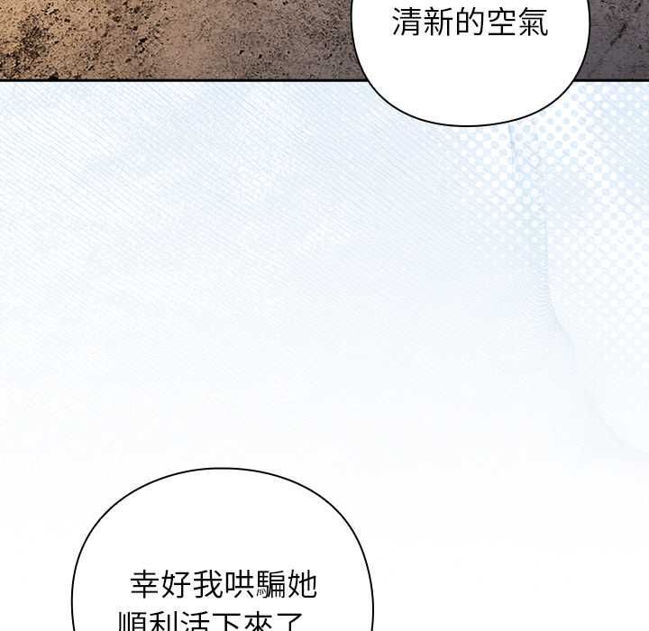 摸鱼生存指南第49話