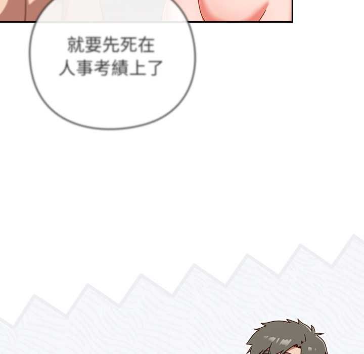 摸鱼生存指南第49話