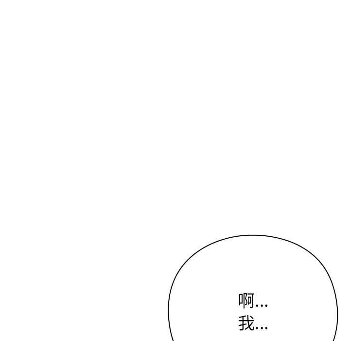 摸鱼生存指南第49話
