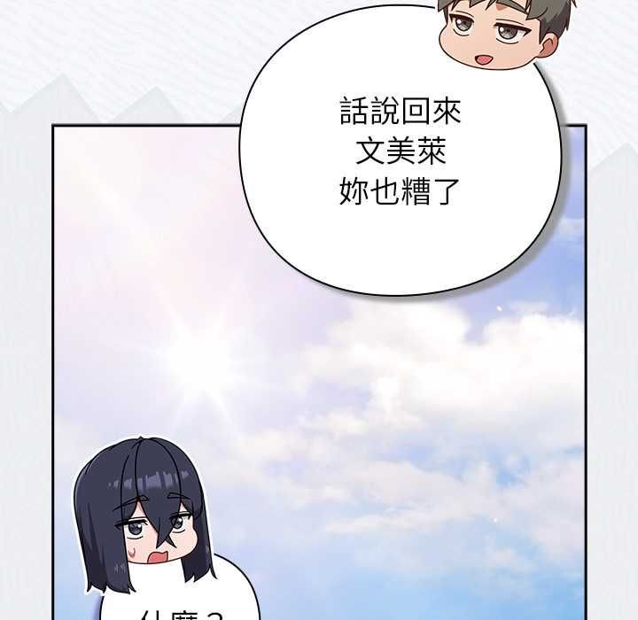 摸鱼生存指南第49話