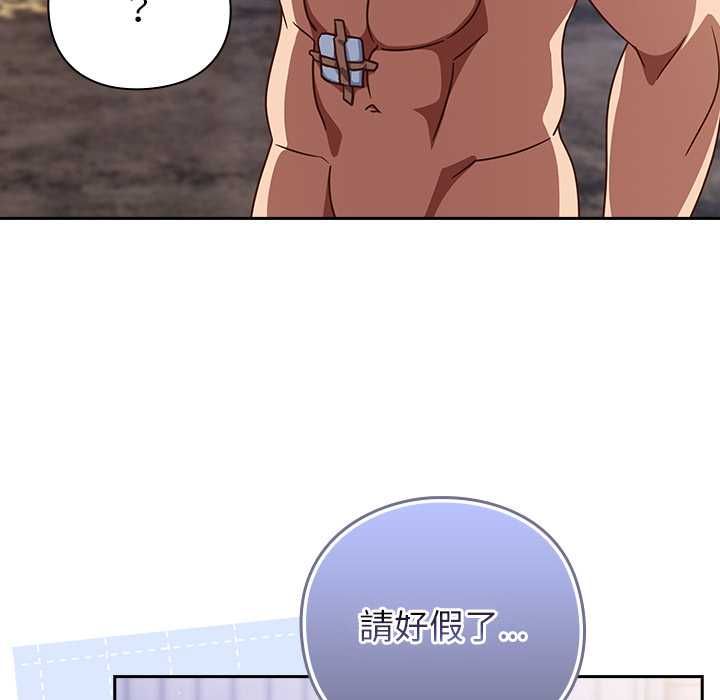 摸鱼生存指南第49話
