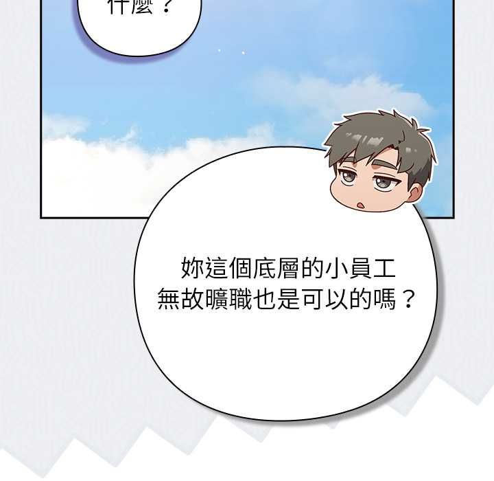 摸鱼生存指南第49話