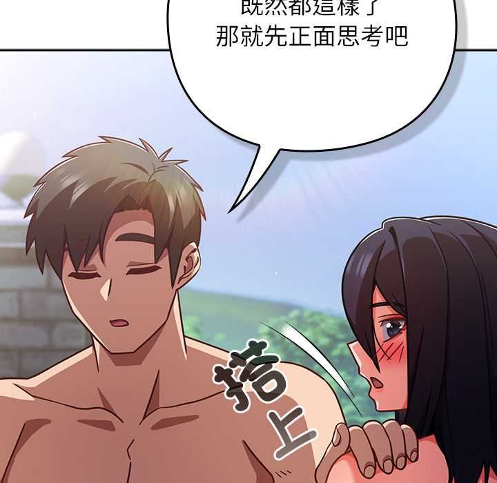 摸鱼生存指南第49話