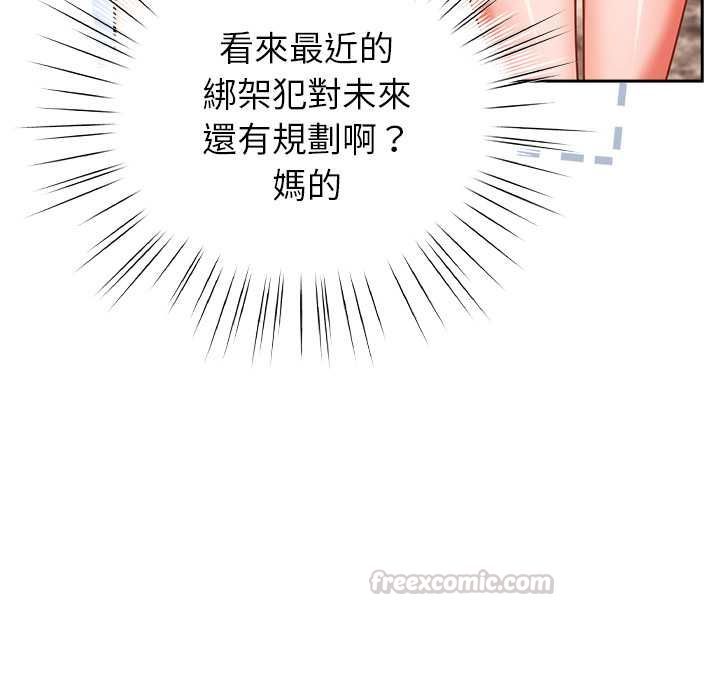摸鱼生存指南第49話