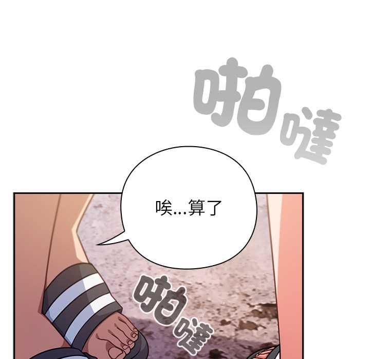 摸鱼生存指南第49話
