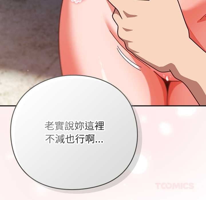 摸鱼生存指南第49話