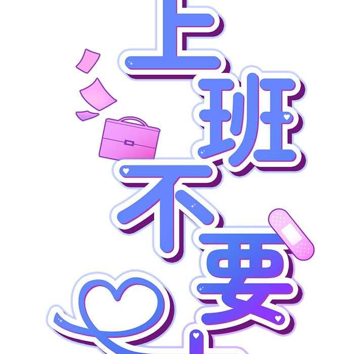 摸鱼生存指南第49話