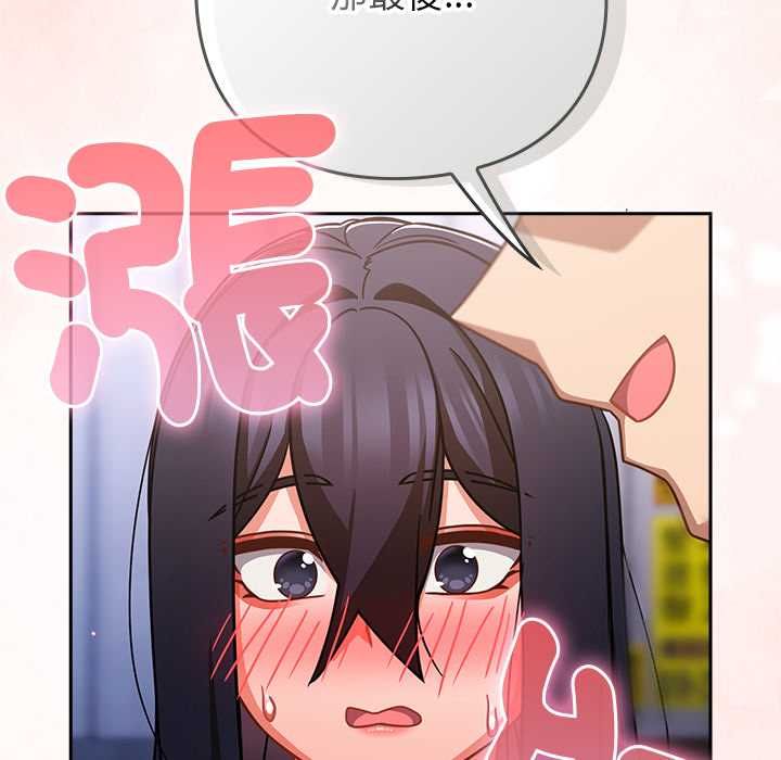 摸鱼生存指南第49話