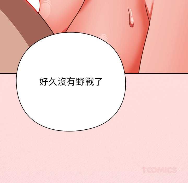 摸鱼生存指南第49話