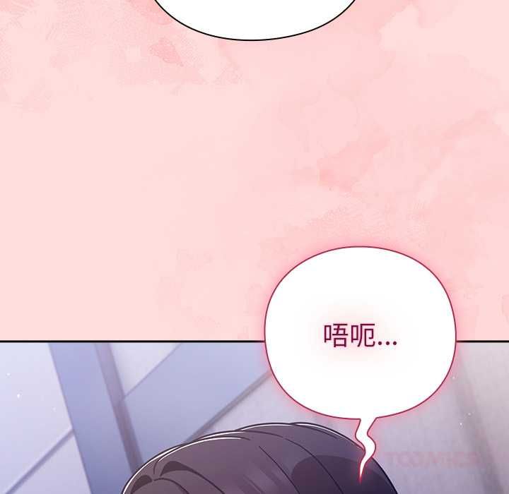 摸鱼生存指南第49話