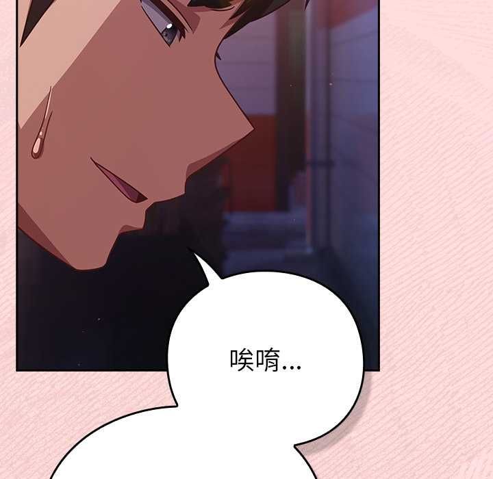摸鱼生存指南第49話