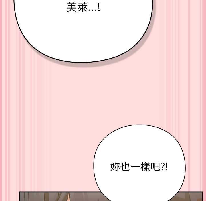 摸鱼生存指南第49話
