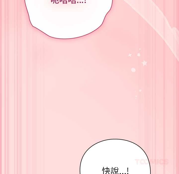 摸鱼生存指南第49話