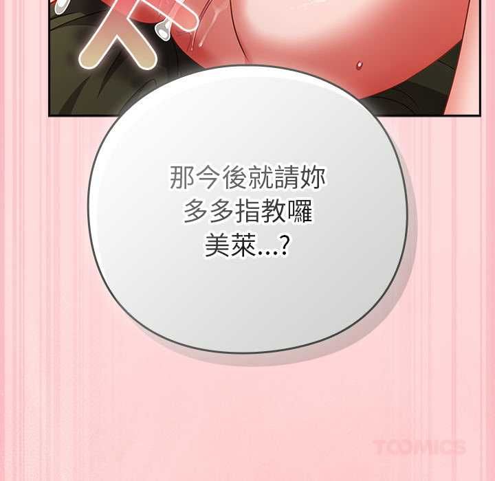 摸鱼生存指南第49話