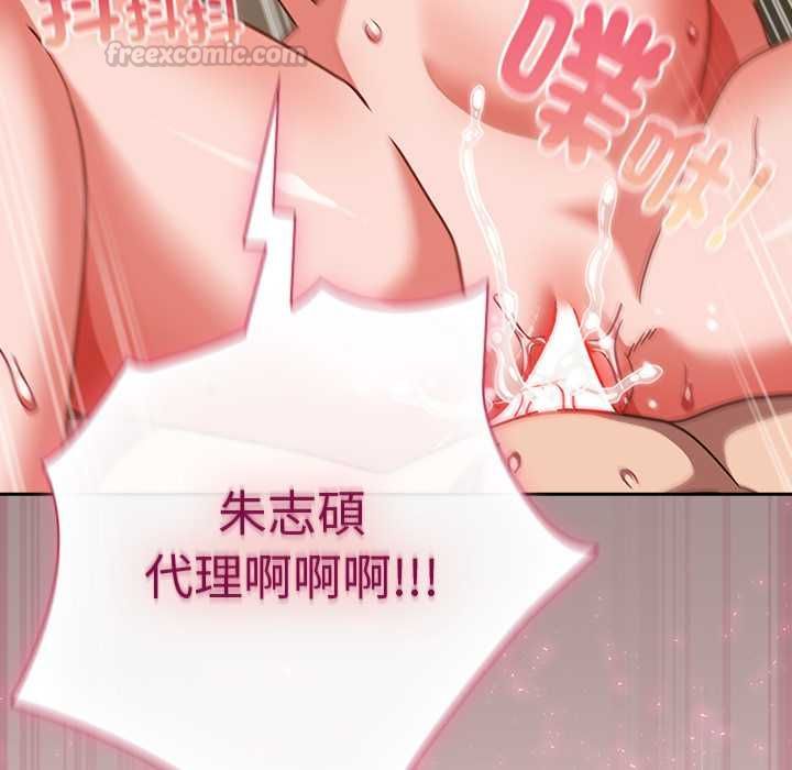 摸鱼生存指南第49話