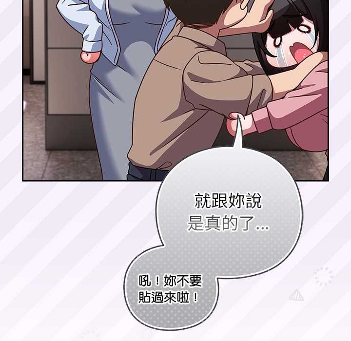 摸鱼生存指南第49話
