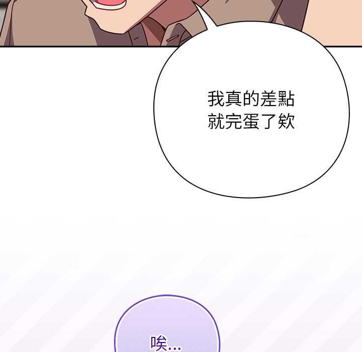 摸鱼生存指南第49話