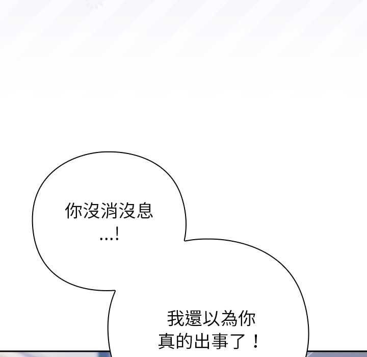 摸鱼生存指南第49話