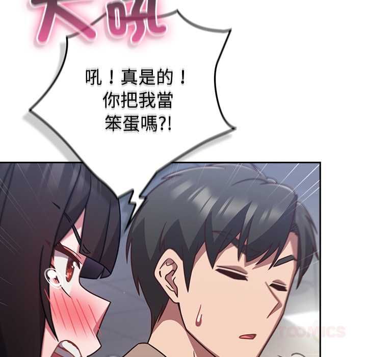 摸鱼生存指南第49話