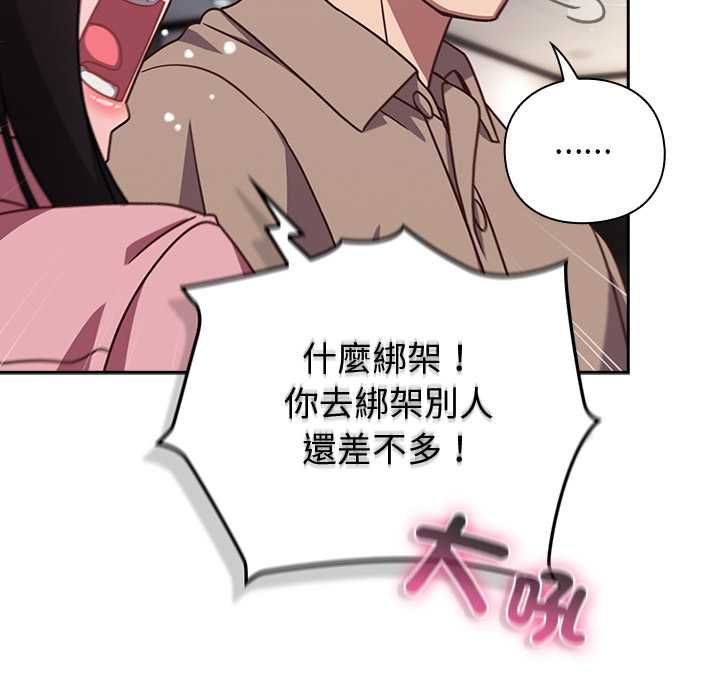摸鱼生存指南第49話