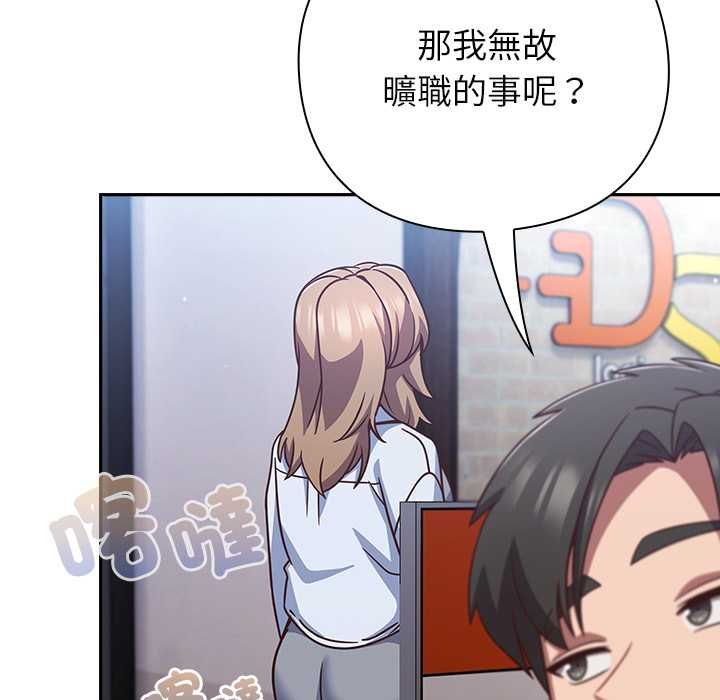摸鱼生存指南第49話