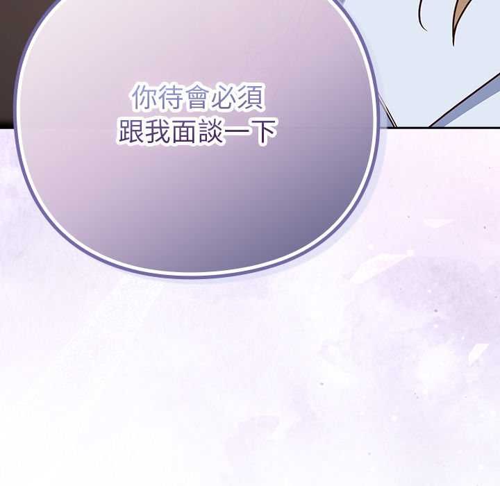 摸鱼生存指南第49話
