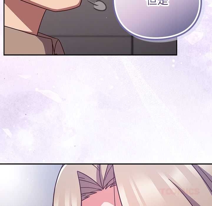摸鱼生存指南第49話