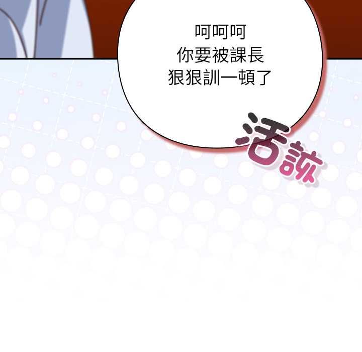 摸鱼生存指南第49話