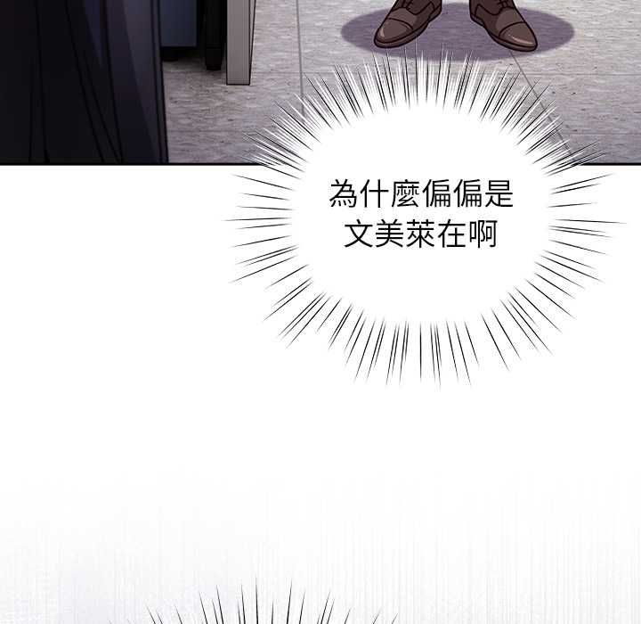摸鱼生存指南第49話