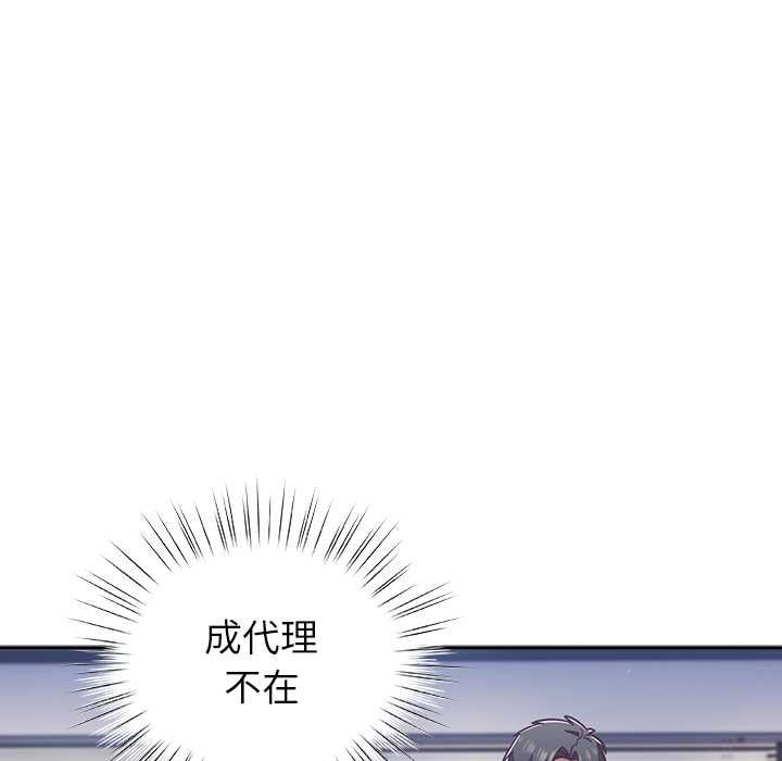 摸鱼生存指南第49話