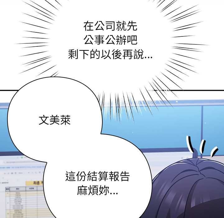 摸鱼生存指南第49話