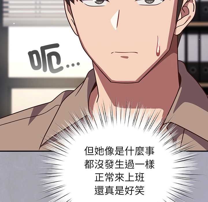 摸鱼生存指南第49話