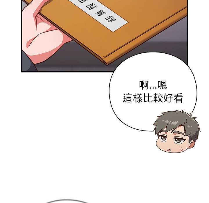 摸鱼生存指南第49話