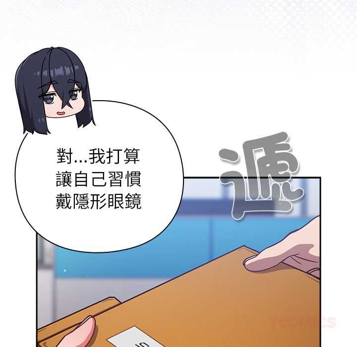 摸鱼生存指南第49話