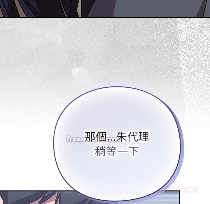 摸鱼生存指南第49話