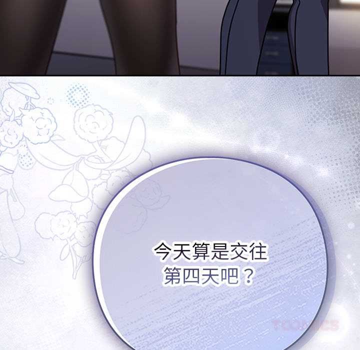 摸鱼生存指南第49話