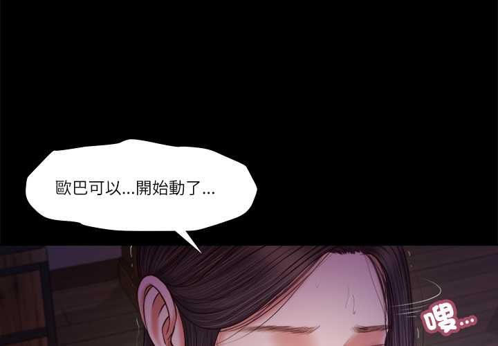 我的初体验第11話
