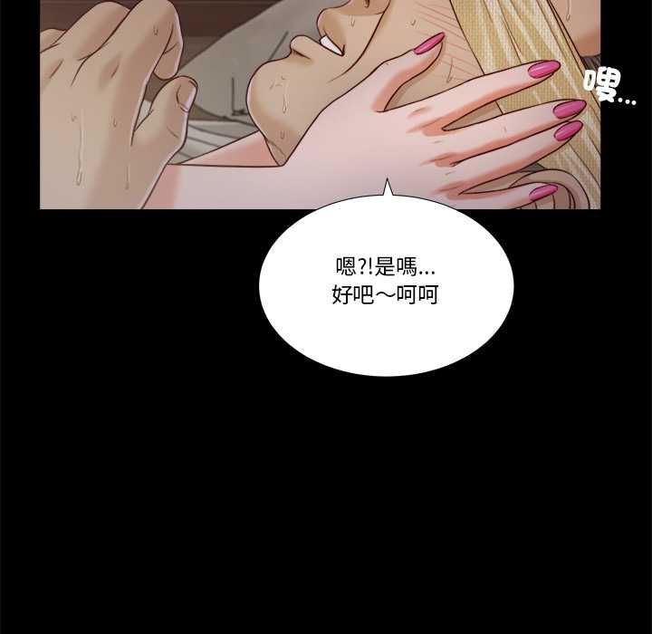 我的初体验第11話