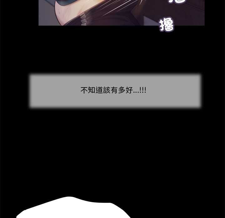 我的初体验第11話
