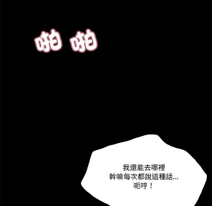 我的初体验第11話