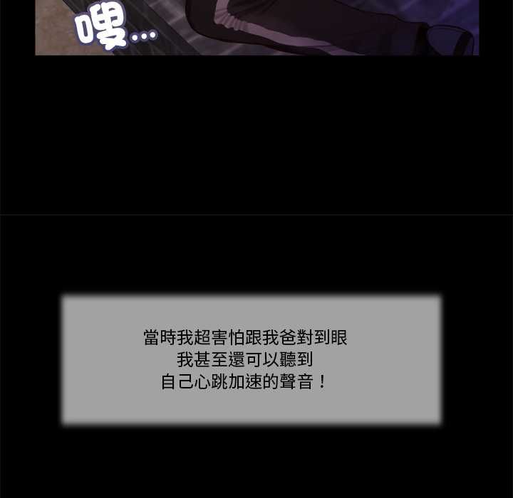 我的初体验第11話